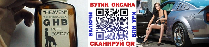 Бутират Butirat  наркота  Болхов 