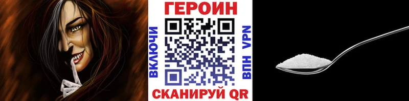 Героин Heroin Болхов