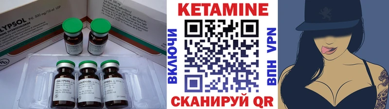 Кетамин VHQ  Болхов 