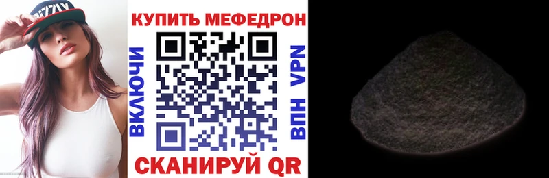 МЯУ-МЯУ mephedrone  дарнет шоп  Болхов 